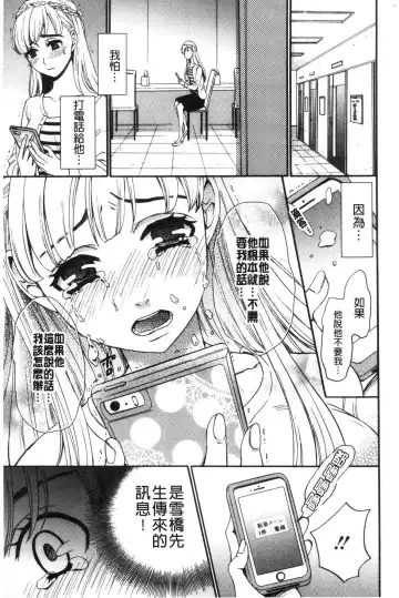 [Gotoh Akira] 21-ji no Onna ~Camera no Mae no Mesuinu~ 2 | 21時之女 ~鏡頭前的牝犬~ 2 Fhentai - Page 79