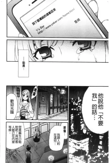 [Gotoh Akira] 21-ji no Onna ~Camera no Mae no Mesuinu~ 2 | 21時之女 ~鏡頭前的牝犬~ 2 Fhentai - Page 80