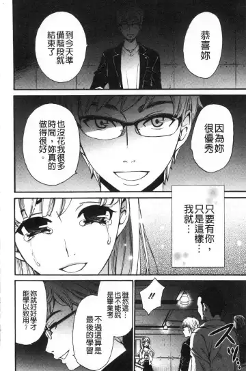 [Gotoh Akira] 21-ji no Onna ~Camera no Mae no Mesuinu~ 2 | 21時之女 ~鏡頭前的牝犬~ 2 Fhentai - Page 82
