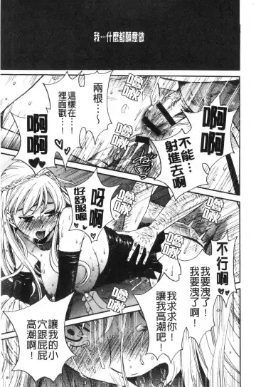 [Gotoh Akira] 21-ji no Onna ~Camera no Mae no Mesuinu~ 2 | 21時之女 ~鏡頭前的牝犬~ 2 Fhentai - Page 91