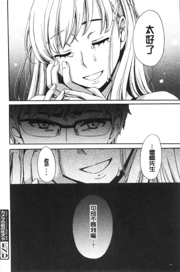 [Gotoh Akira] 21-ji no Onna ~Camera no Mae no Mesuinu~ 2 | 21時之女 ~鏡頭前的牝犬~ 2 Fhentai - Page 96