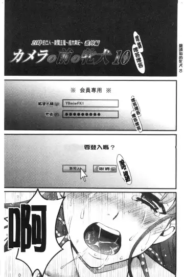 [Gotoh Akira] 21-ji no Onna ~Camera no Mae no Mesuinu~ 2 | 21時之女 ~鏡頭前的牝犬~ 2 Fhentai - Page 99