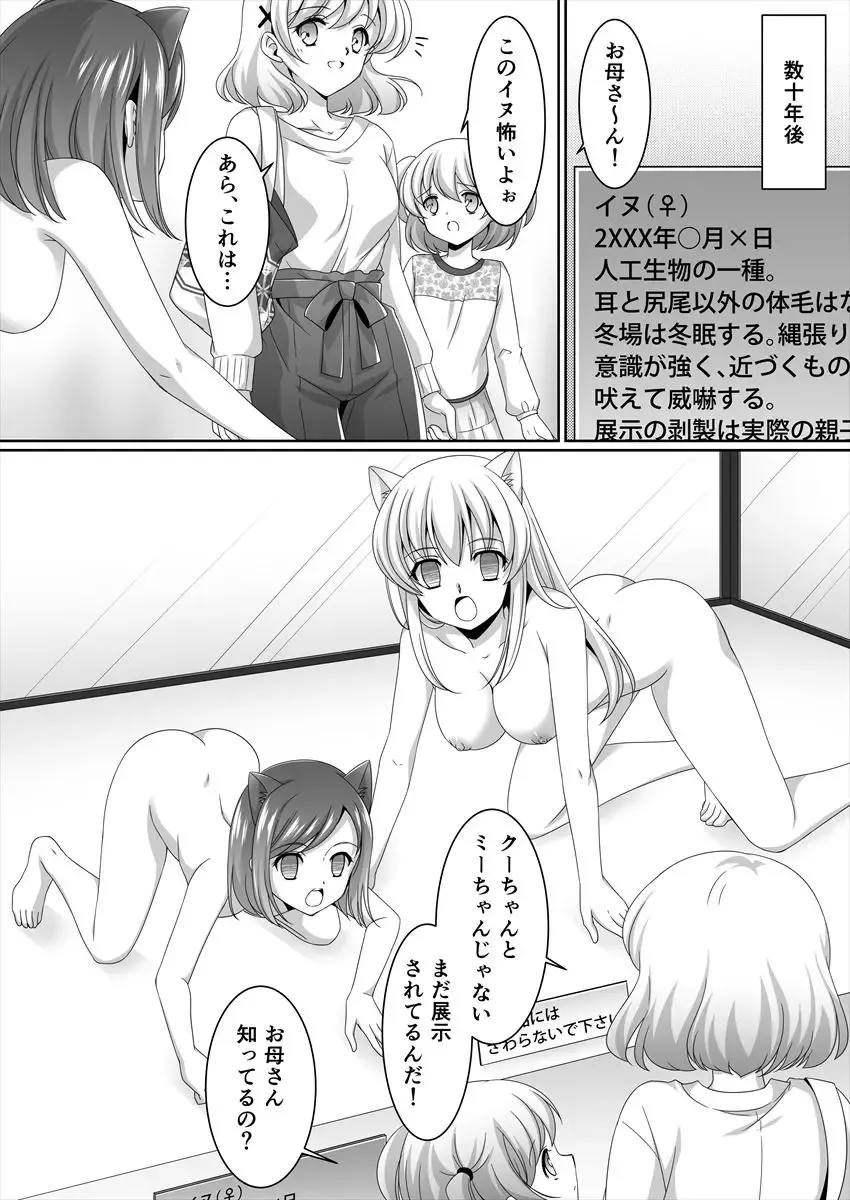 Aru Hakusei no Omoide Fhentai - Page 18