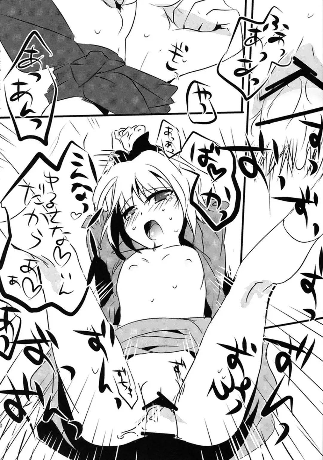 [Shigehira] Touhou Suinechou 2 Fhentai - Page 20