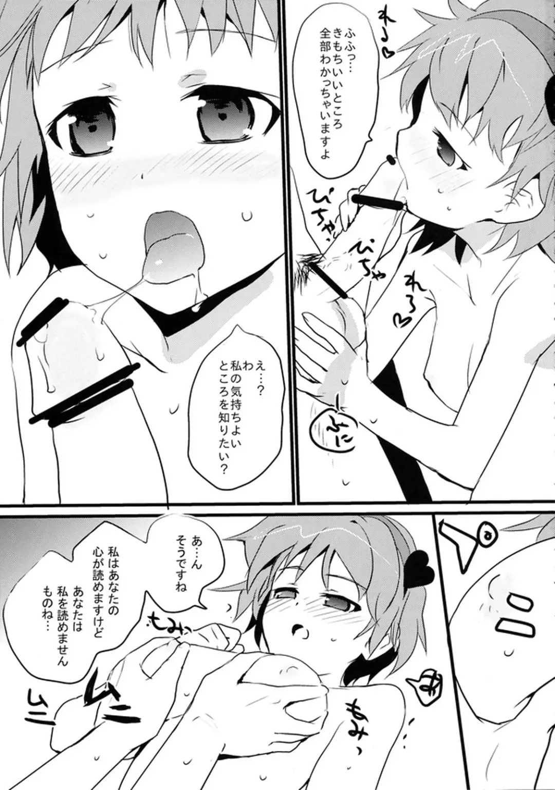 [Shigehira] Touhou Suinechou 2 Fhentai - Page 5