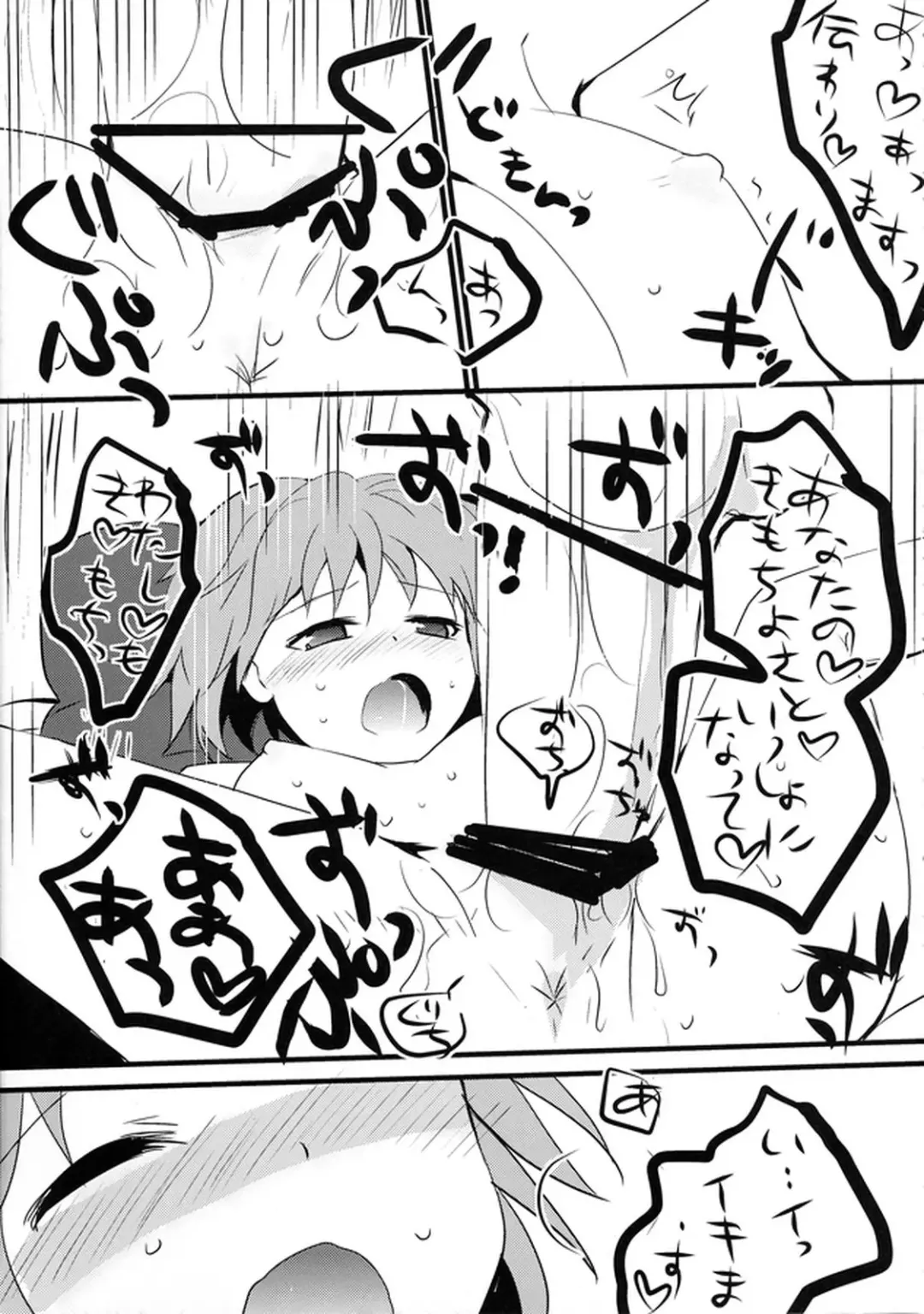 [Shigehira] Touhou Suinechou 2 Fhentai - Page 9