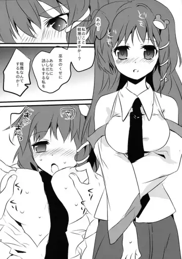 [Shigehira] Touhou Suinechou 2 Fhentai - Page 22