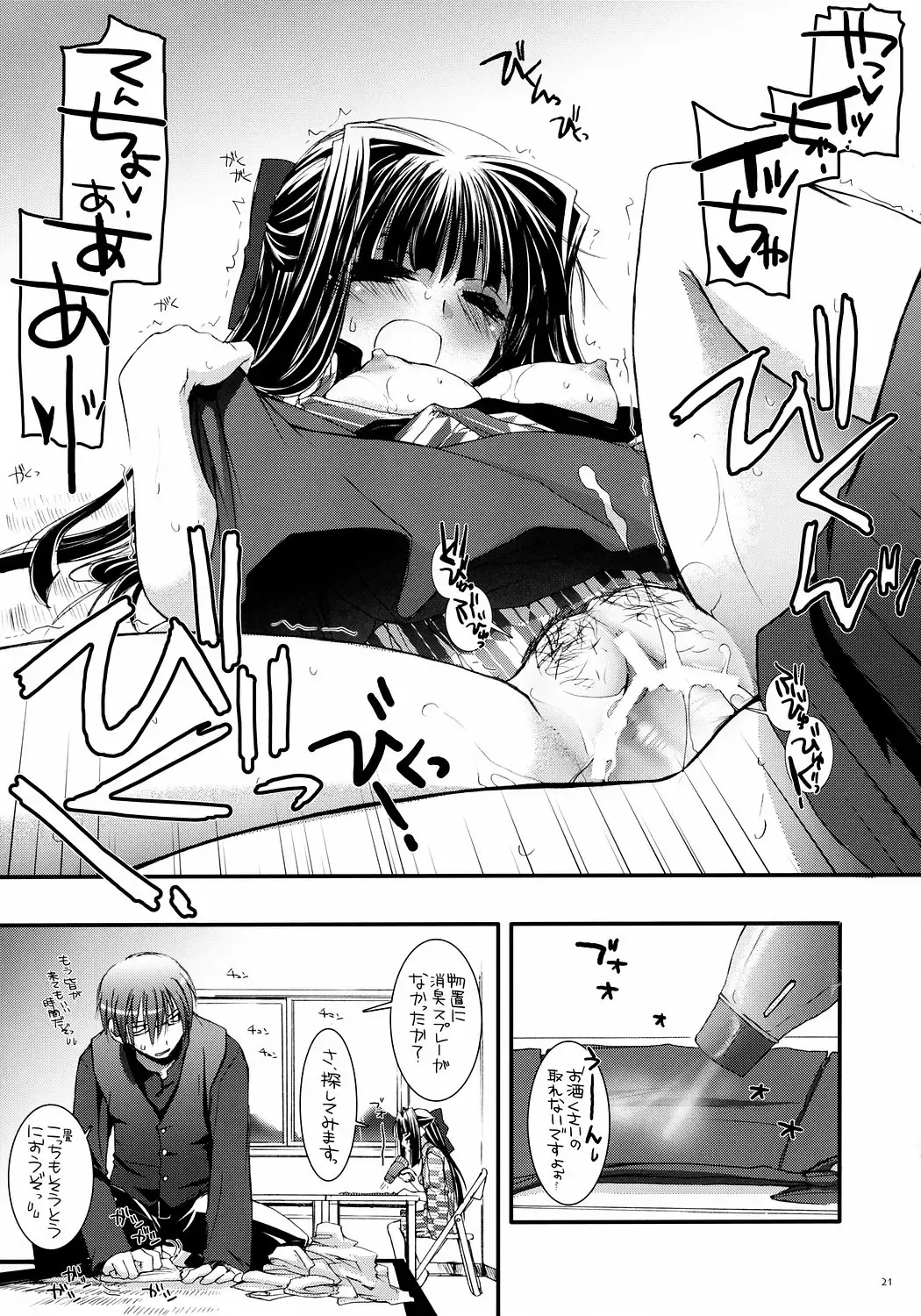 [Nakajima Yuka] Seifuku Rakuen 15 - Costume Paradise 15 Fhentai - Page 20