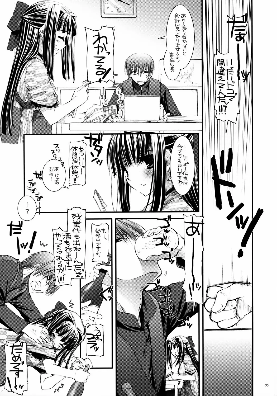 [Nakajima Yuka] Seifuku Rakuen 15 - Costume Paradise 15 Fhentai - Page 4