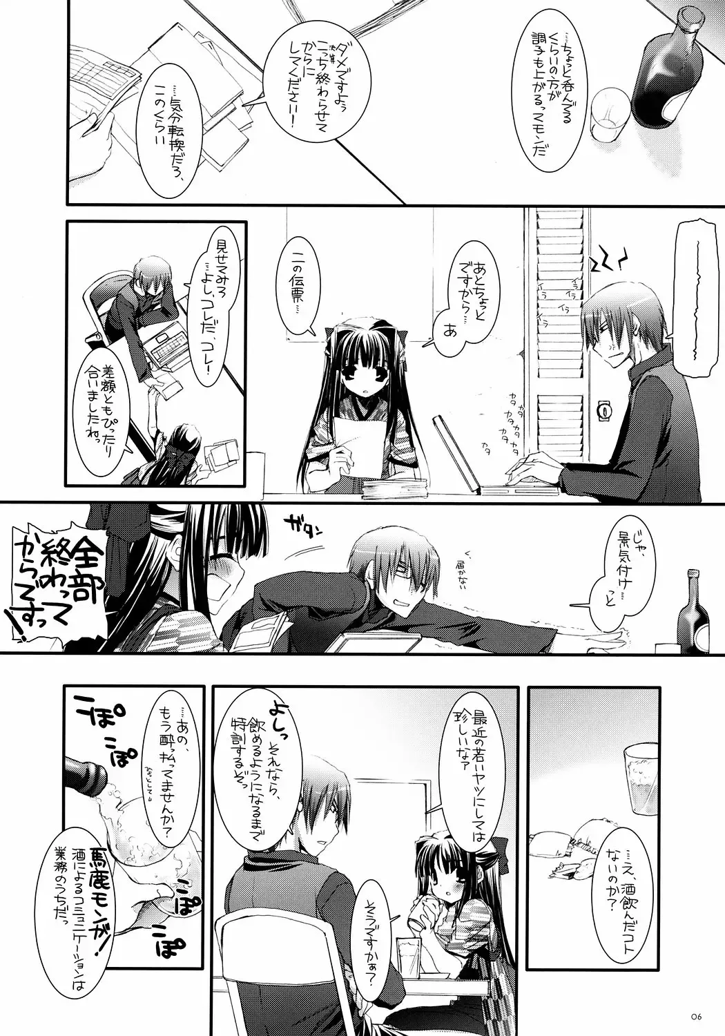 [Nakajima Yuka] Seifuku Rakuen 15 - Costume Paradise 15 Fhentai - Page 5