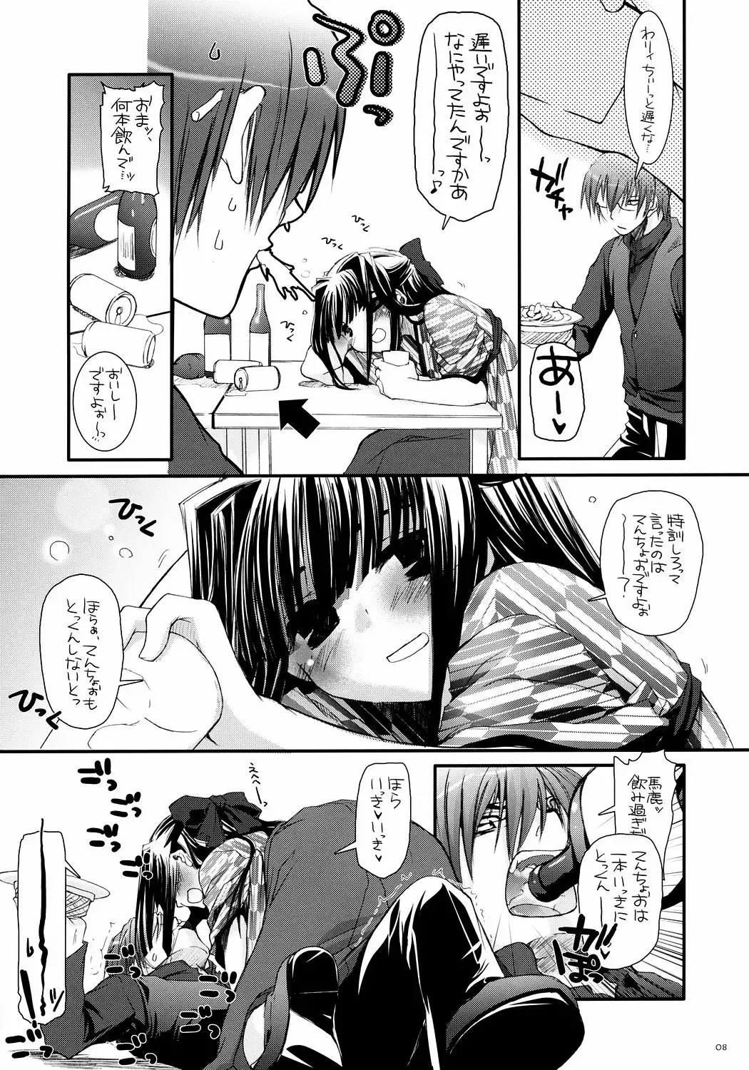 [Nakajima Yuka] Seifuku Rakuen 15 - Costume Paradise 15 Fhentai - Page 7