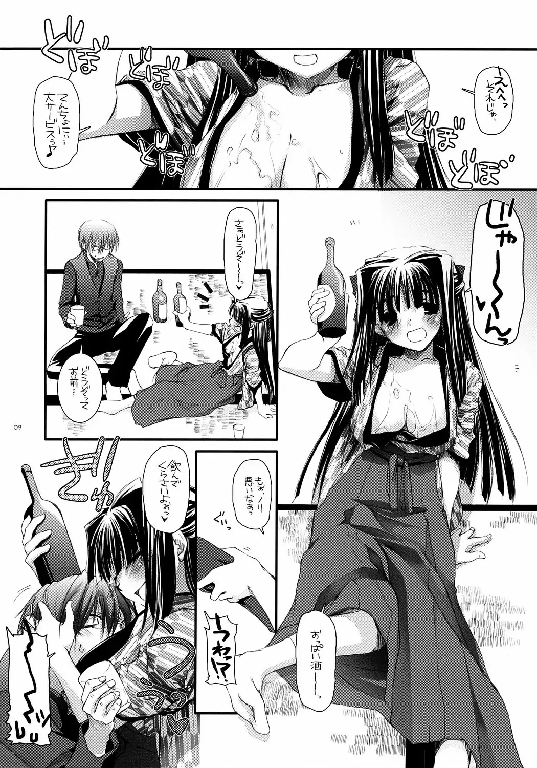 [Nakajima Yuka] Seifuku Rakuen 15 - Costume Paradise 15 Fhentai - Page 8