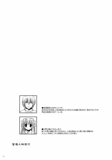 [Nakajima Yuka] Seifuku Rakuen 15 - Costume Paradise 15 Fhentai - Page 24