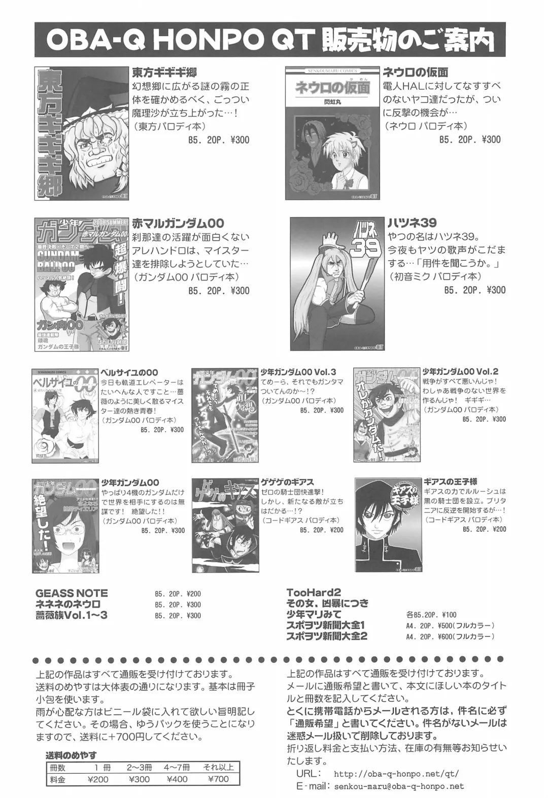 [Senkou-maru] Mitsudomoerohon 3 Fhentai - Page 16