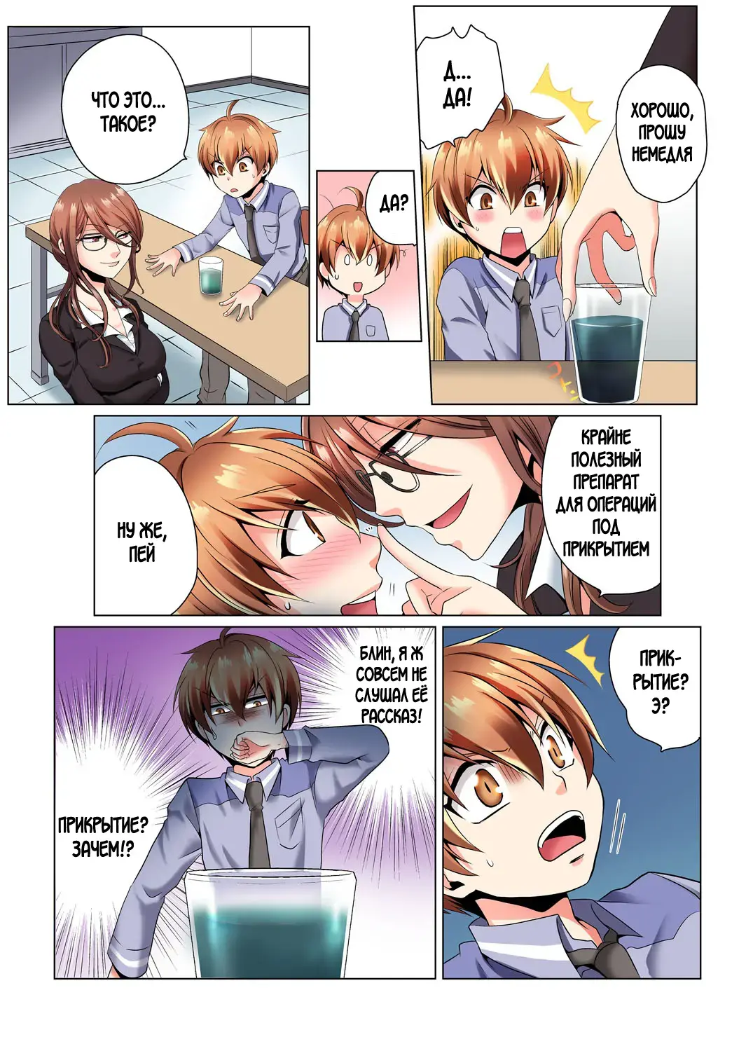 [Matsuyama Hayate] Yarimakuri Sennyuu Sousa!? Sonna Toko Hirogenaidee... ~ Zoku Nyotaika de Ecchi Kenshin 1-2 Fhentai - Page 8