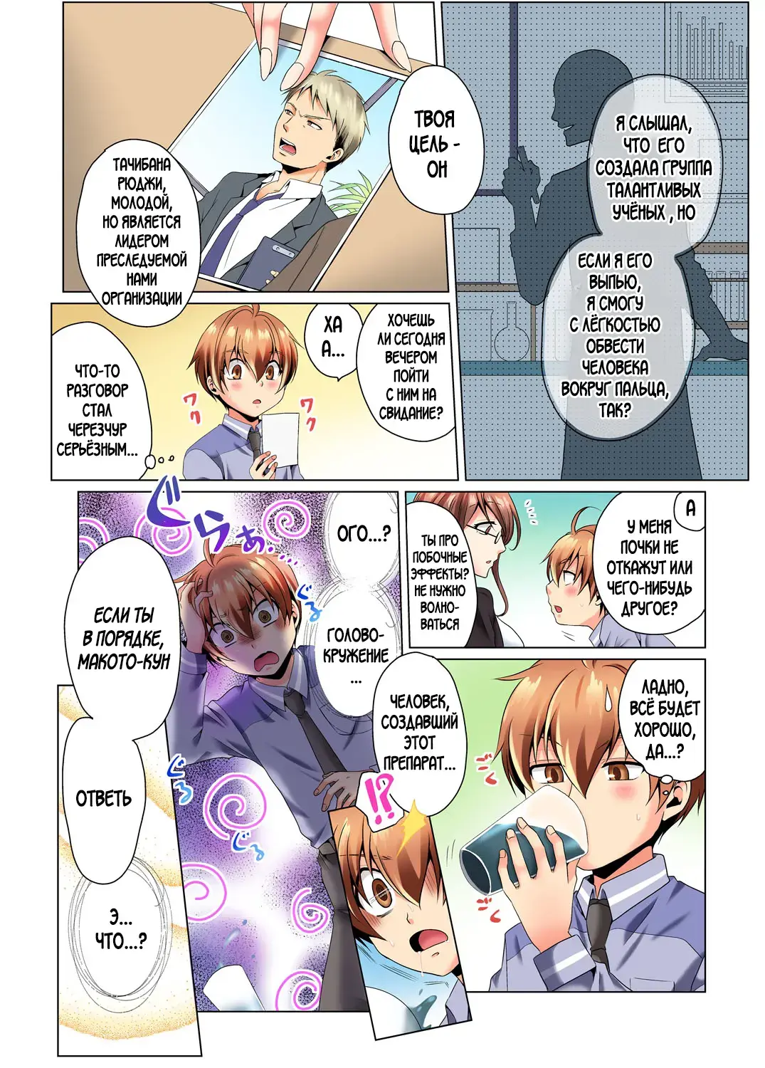 [Matsuyama Hayate] Yarimakuri Sennyuu Sousa!? Sonna Toko Hirogenaidee... ~ Zoku Nyotaika de Ecchi Kenshin 1-2 Fhentai - Page 10