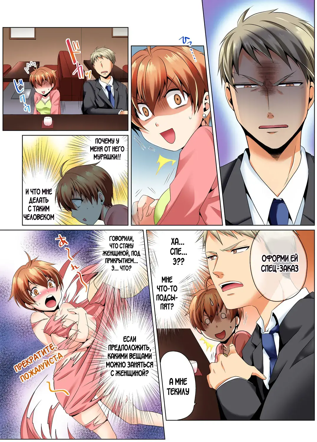 [Matsuyama Hayate] Yarimakuri Sennyuu Sousa!? Sonna Toko Hirogenaidee... ~ Zoku Nyotaika de Ecchi Kenshin 1-2 Fhentai - Page 20