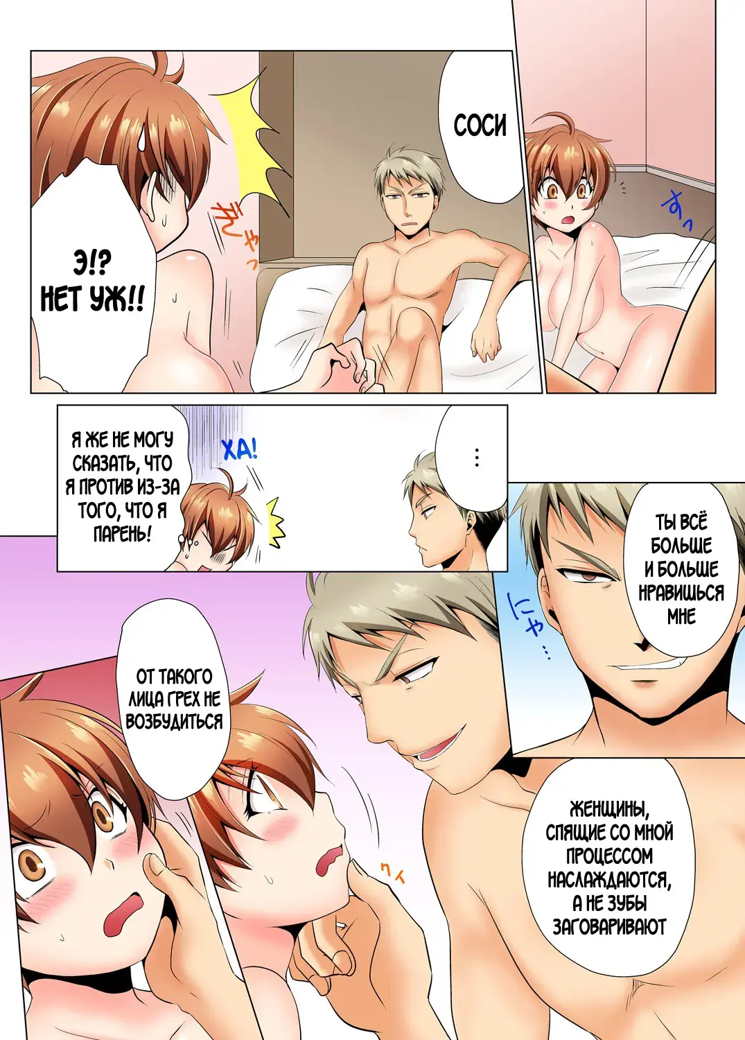 [Matsuyama Hayate] Yarimakuri Sennyuu Sousa!? Sonna Toko Hirogenaidee... ~ Zoku Nyotaika de Ecchi Kenshin 1-2 Fhentai - Page 27