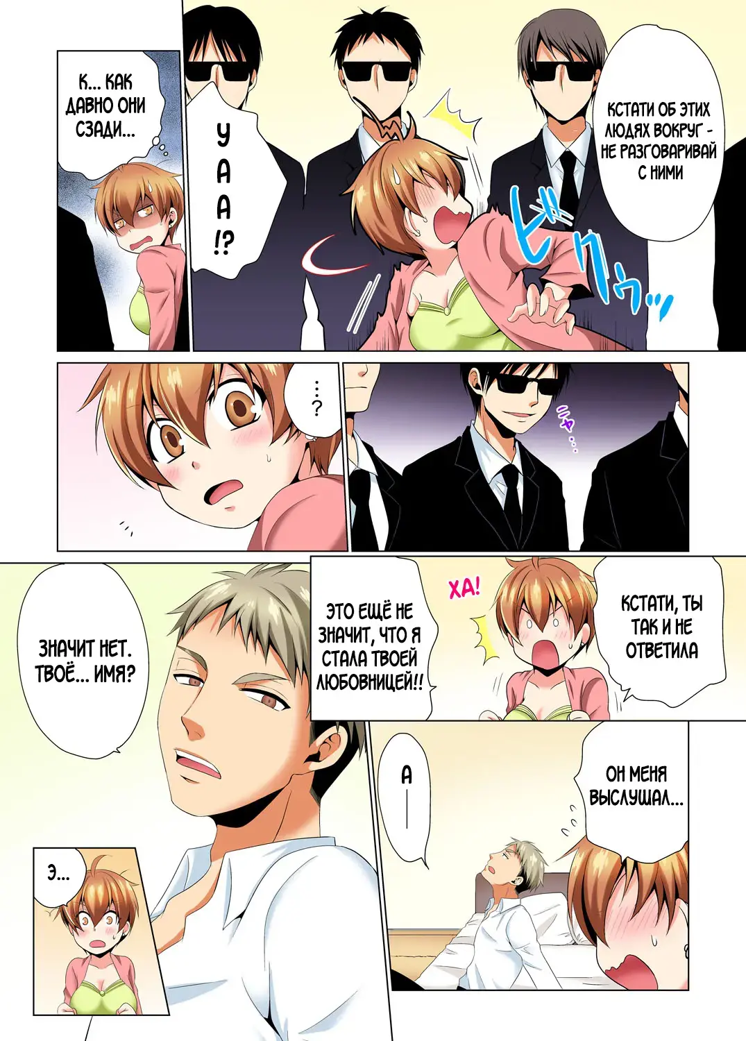 [Matsuyama Hayate] Yarimakuri Sennyuu Sousa!? Sonna Toko Hirogenaidee... ~ Zoku Nyotaika de Ecchi Kenshin 1-2 Fhentai - Page 39