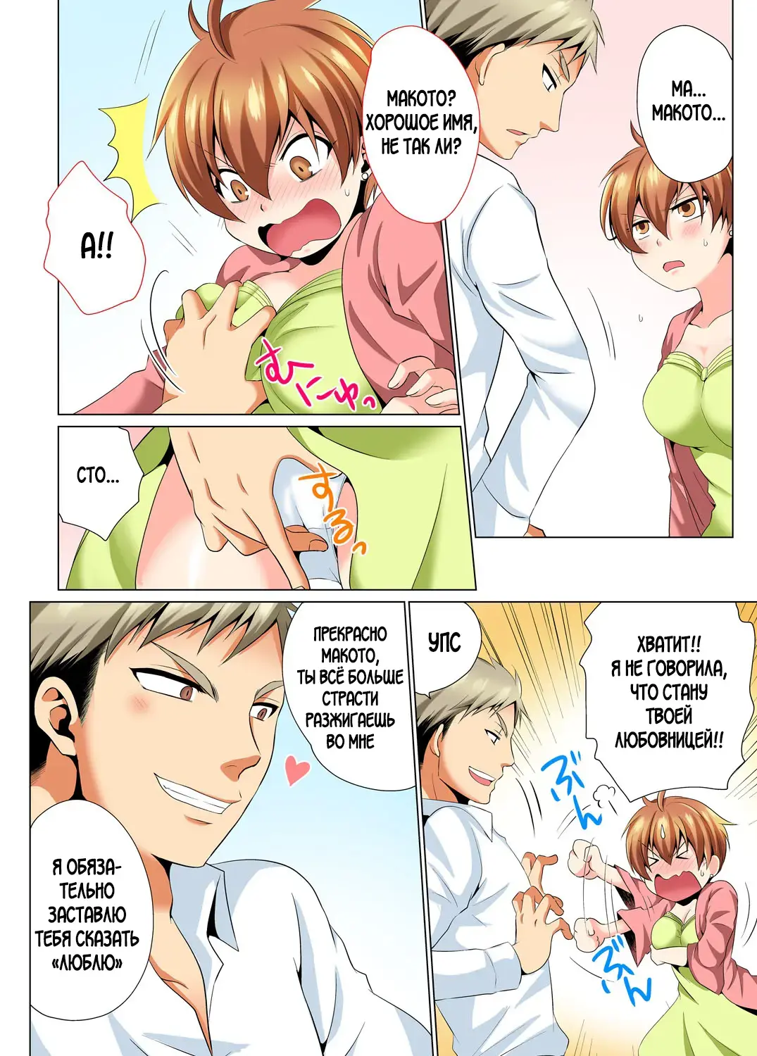 [Matsuyama Hayate] Yarimakuri Sennyuu Sousa!? Sonna Toko Hirogenaidee... ~ Zoku Nyotaika de Ecchi Kenshin 1-2 Fhentai - Page 40