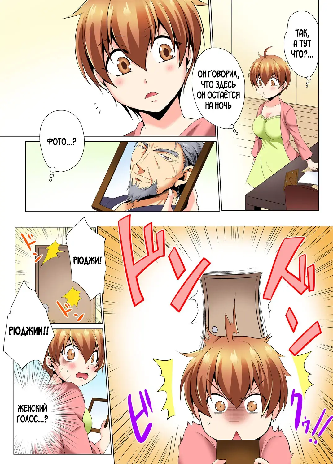 [Matsuyama Hayate] Yarimakuri Sennyuu Sousa!? Sonna Toko Hirogenaidee... ~ Zoku Nyotaika de Ecchi Kenshin 1-2 Fhentai - Page 48