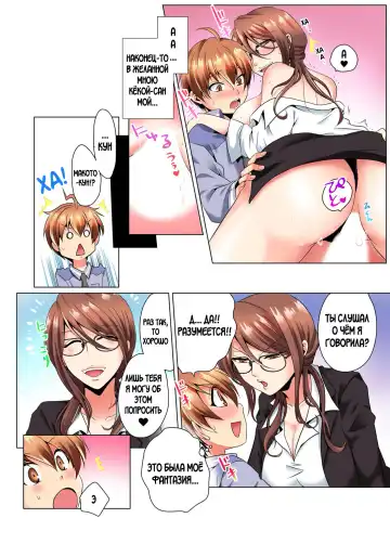 [Matsuyama Hayate] Yarimakuri Sennyuu Sousa!? Sonna Toko Hirogenaidee... ~ Zoku Nyotaika de Ecchi Kenshin 1-2 Fhentai - Page 7