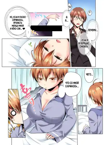 [Matsuyama Hayate] Yarimakuri Sennyuu Sousa!? Sonna Toko Hirogenaidee... ~ Zoku Nyotaika de Ecchi Kenshin 1-2 Fhentai - Page 11