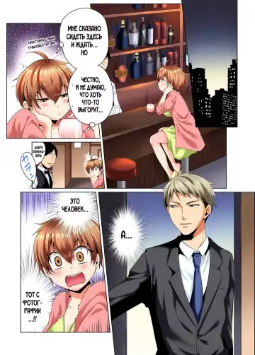 [Matsuyama Hayate] Yarimakuri Sennyuu Sousa!? Sonna Toko Hirogenaidee... ~ Zoku Nyotaika de Ecchi Kenshin 1-2 Fhentai - Page 19