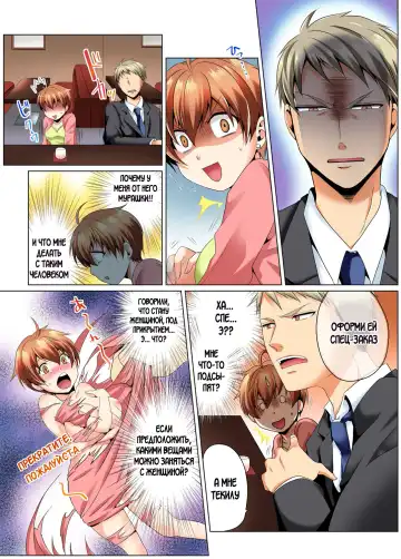 [Matsuyama Hayate] Yarimakuri Sennyuu Sousa!? Sonna Toko Hirogenaidee... ~ Zoku Nyotaika de Ecchi Kenshin 1-2 Fhentai - Page 20