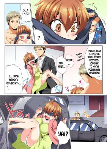 [Matsuyama Hayate] Yarimakuri Sennyuu Sousa!? Sonna Toko Hirogenaidee... ~ Zoku Nyotaika de Ecchi Kenshin 1-2 Fhentai - Page 36