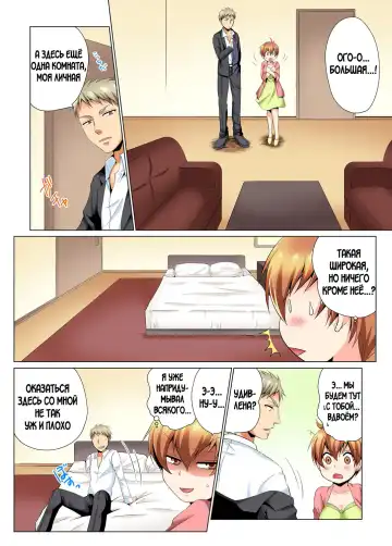 [Matsuyama Hayate] Yarimakuri Sennyuu Sousa!? Sonna Toko Hirogenaidee... ~ Zoku Nyotaika de Ecchi Kenshin 1-2 Fhentai - Page 38