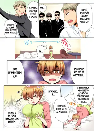 [Matsuyama Hayate] Yarimakuri Sennyuu Sousa!? Sonna Toko Hirogenaidee... ~ Zoku Nyotaika de Ecchi Kenshin 1-2 Fhentai - Page 41