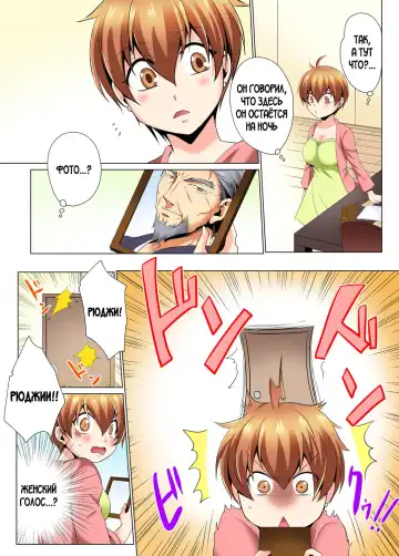 [Matsuyama Hayate] Yarimakuri Sennyuu Sousa!? Sonna Toko Hirogenaidee... ~ Zoku Nyotaika de Ecchi Kenshin 1-2 Fhentai - Page 48