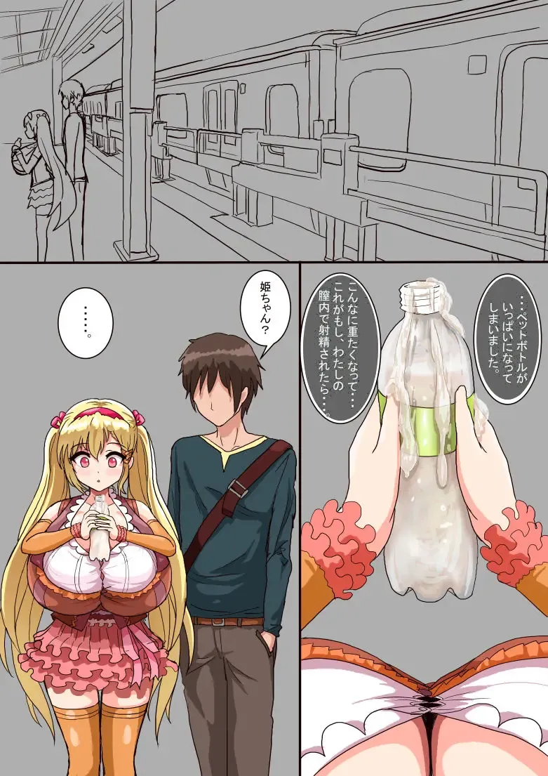 [Btk] Bakunyuu JC to Ecchi suru Manga Fhentai - Page 13