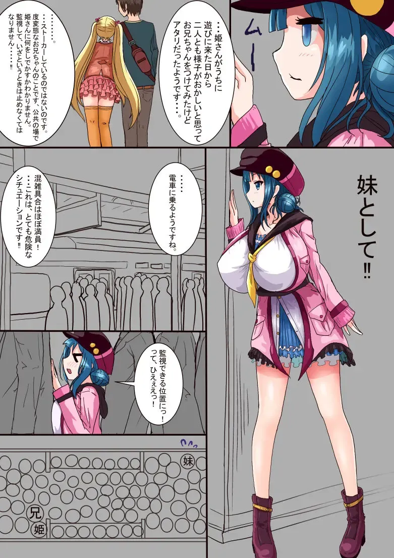 [Btk] Bakunyuu JC to Ecchi suru Manga Fhentai - Page 4