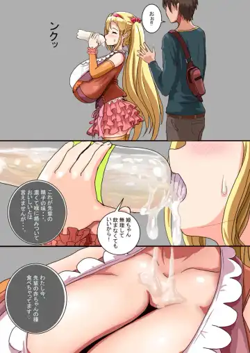 [Btk] Bakunyuu JC to Ecchi suru Manga Fhentai - Page 14
