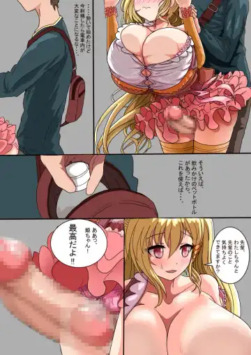 [Btk] Bakunyuu JC to Ecchi suru Manga Fhentai - Page 9