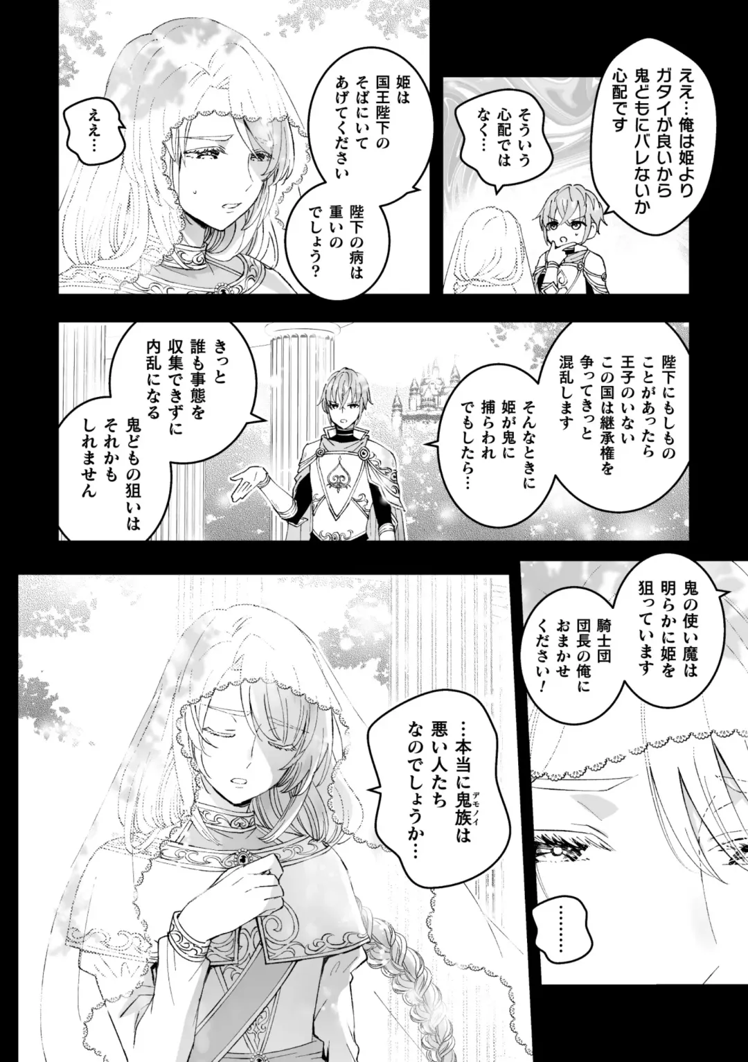 [Kochinko] Otoko Kishi ga "Ku, Korose!" tte Iu kara Mesu Choukyou Shitemita Ch. 1 Fhentai - Page 8