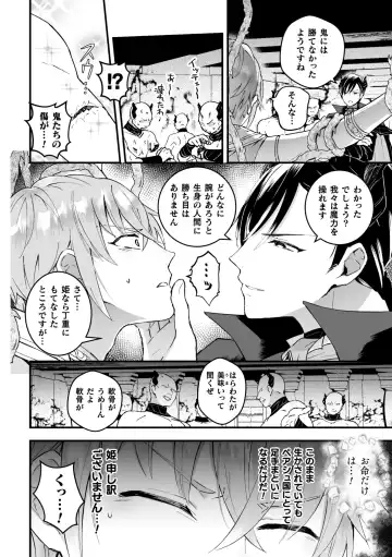 [Kochinko] Otoko Kishi ga "Ku, Korose!" tte Iu kara Mesu Choukyou Shitemita Ch. 1 Fhentai - Page 10