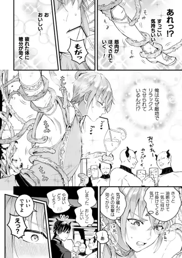 [Kochinko] Otoko Kishi ga "Ku, Korose!" tte Iu kara Mesu Choukyou Shitemita Ch. 1 Fhentai - Page 12