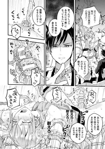 [Kochinko] Otoko Kishi ga "Ku, Korose!" tte Iu kara Mesu Choukyou Shitemita Ch. 1 Fhentai - Page 16