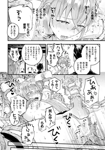 [Kochinko] Otoko Kishi ga "Ku, Korose!" tte Iu kara Mesu Choukyou Shitemita Ch. 1 Fhentai - Page 20
