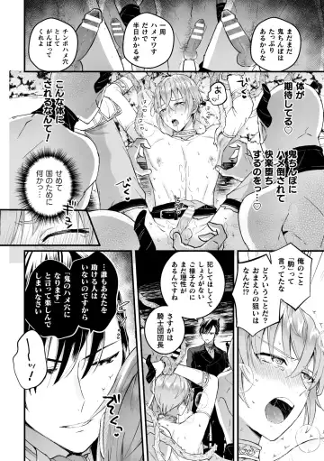 [Kochinko] Otoko Kishi ga "Ku, Korose!" tte Iu kara Mesu Choukyou Shitemita Ch. 1 Fhentai - Page 24