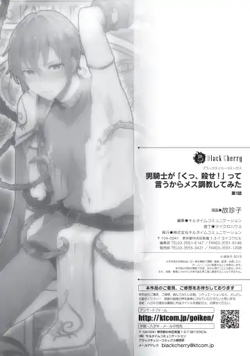 [Kochinko] Otoko Kishi ga "Ku, Korose!" tte Iu kara Mesu Choukyou Shitemita Ch. 1 Fhentai - Page 27