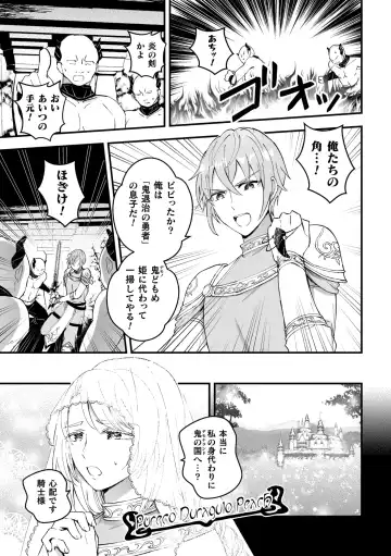 [Kochinko] Otoko Kishi ga "Ku, Korose!" tte Iu kara Mesu Choukyou Shitemita Ch. 1 Fhentai - Page 7