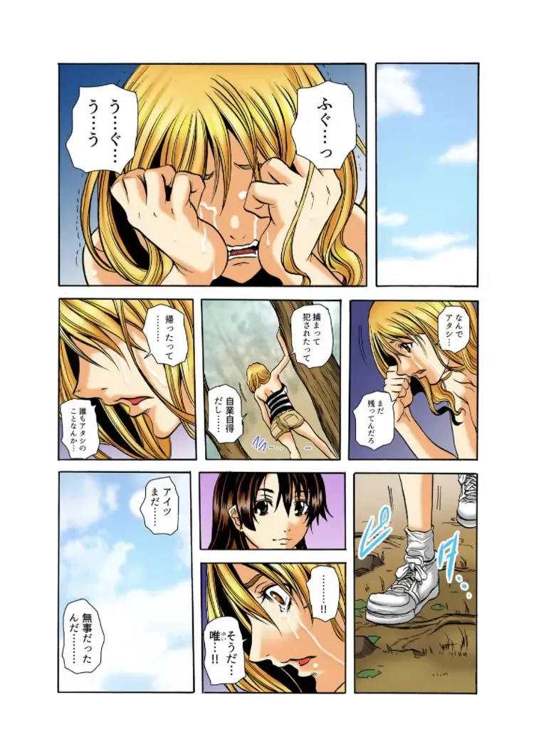 [Tachibana Naoki] Real Kichiku Gokko - Isshuukan Kono Shima de Oni kara Nigekire 8 Fhentai - Page 14