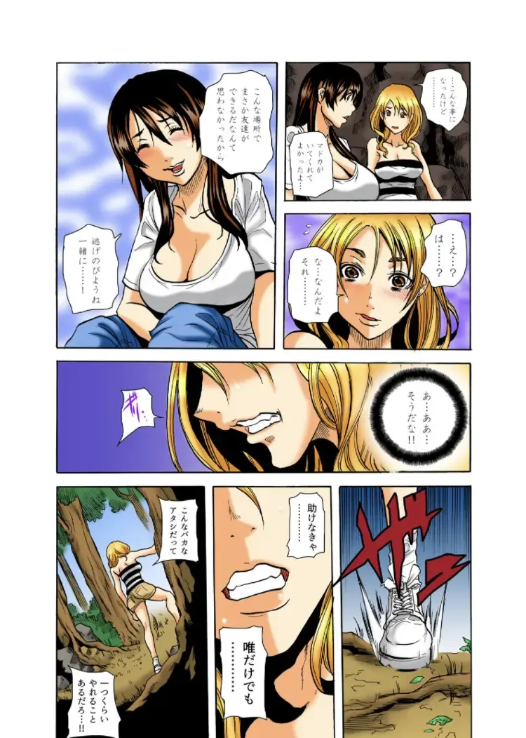 [Tachibana Naoki] Real Kichiku Gokko - Isshuukan Kono Shima de Oni kara Nigekire 8 Fhentai - Page 15