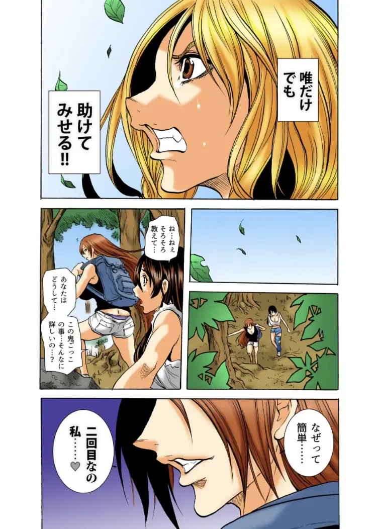 [Tachibana Naoki] Real Kichiku Gokko - Isshuukan Kono Shima de Oni kara Nigekire 8 Fhentai - Page 16