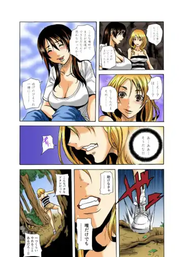 [Tachibana Naoki] Real Kichiku Gokko - Isshuukan Kono Shima de Oni kara Nigekire 8 Fhentai - Page 15