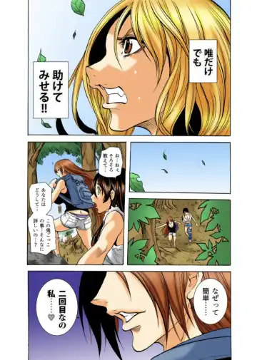 [Tachibana Naoki] Real Kichiku Gokko - Isshuukan Kono Shima de Oni kara Nigekire 8 Fhentai - Page 16